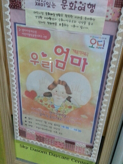 하늘다솜어린이집 이미지