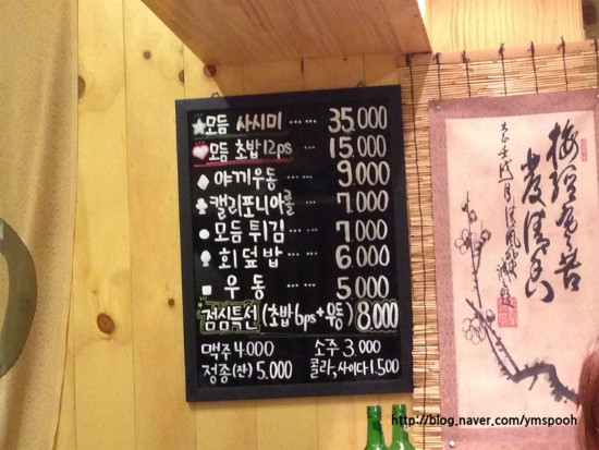스시쇼쿠닌 이미지