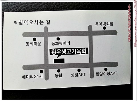 황우생고기 이미지