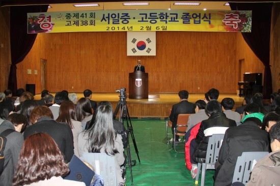서일중고등학교 이미지