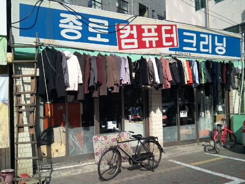종로컴퓨터크리닝 이미지