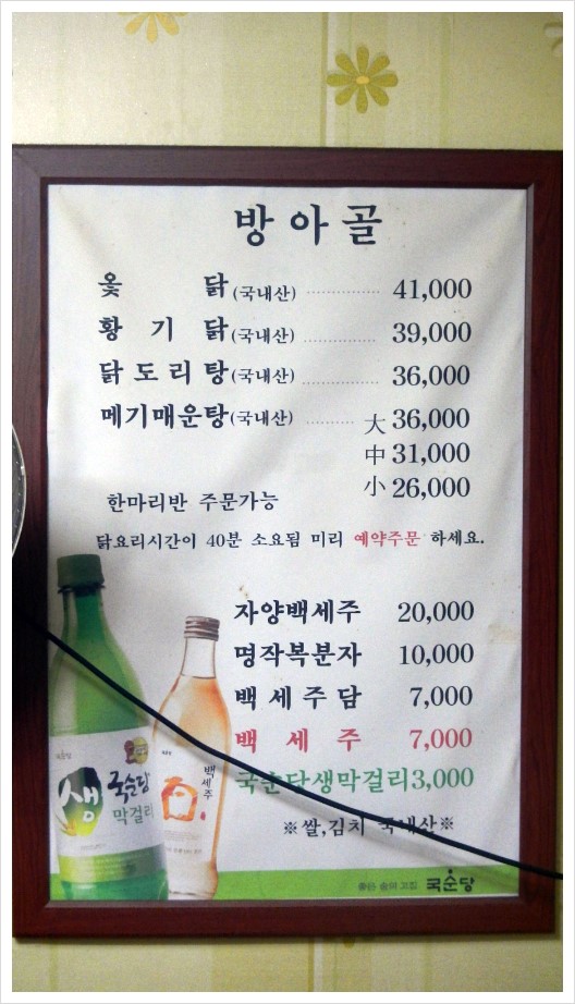 방아골 이미지