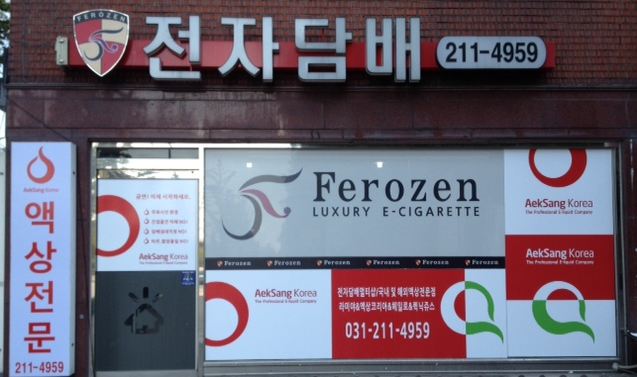 수원전자담배하카멀티샵 이미지