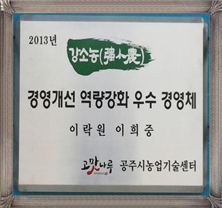 맛끌림농원 이미지