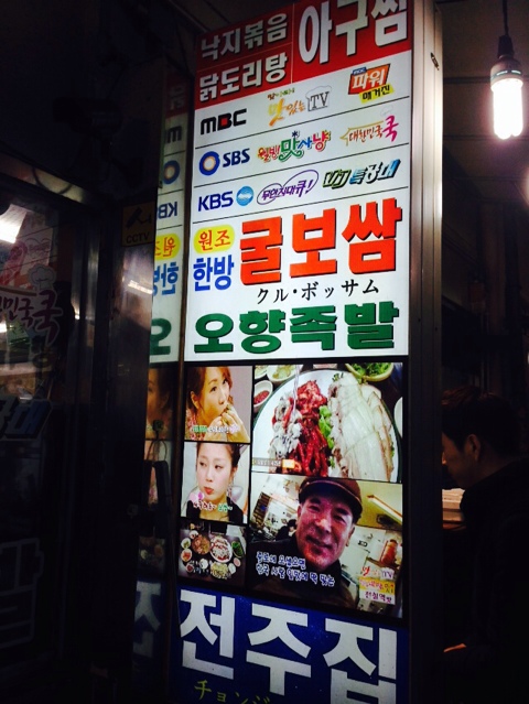 삼가족발 이미지