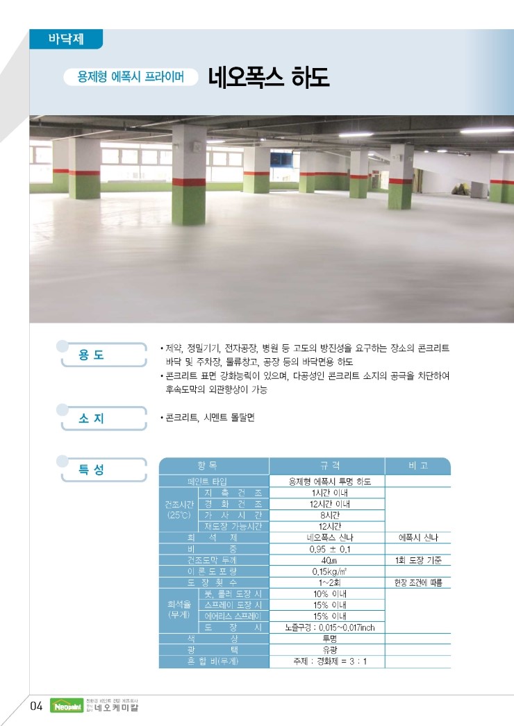 네오폭스 이미지