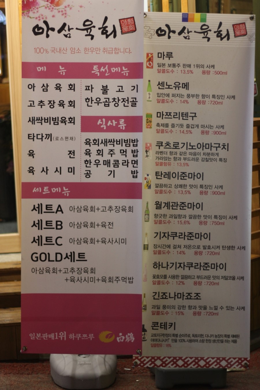 아삼 이미지