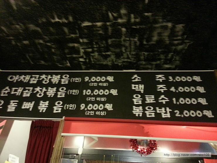 유미네곱창 이미지