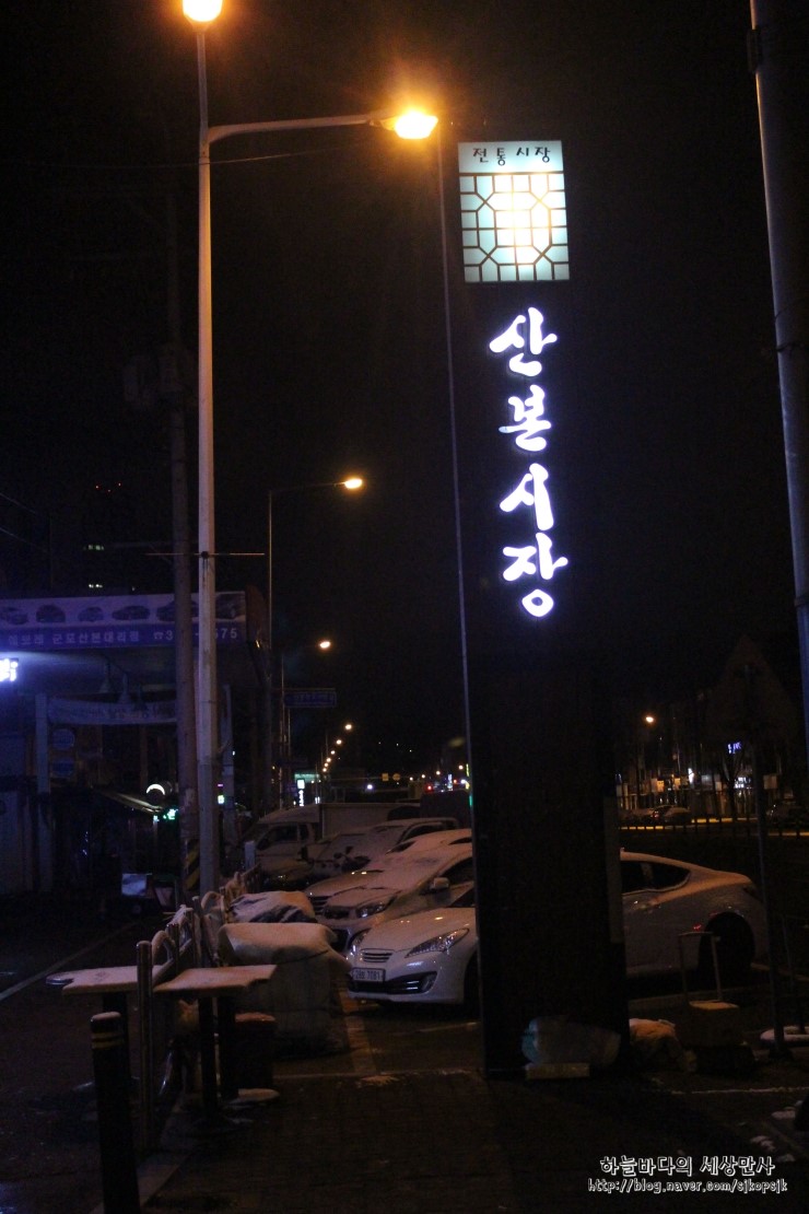 산본참닭강정 이미지