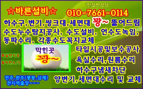 효자설비공사 이미지