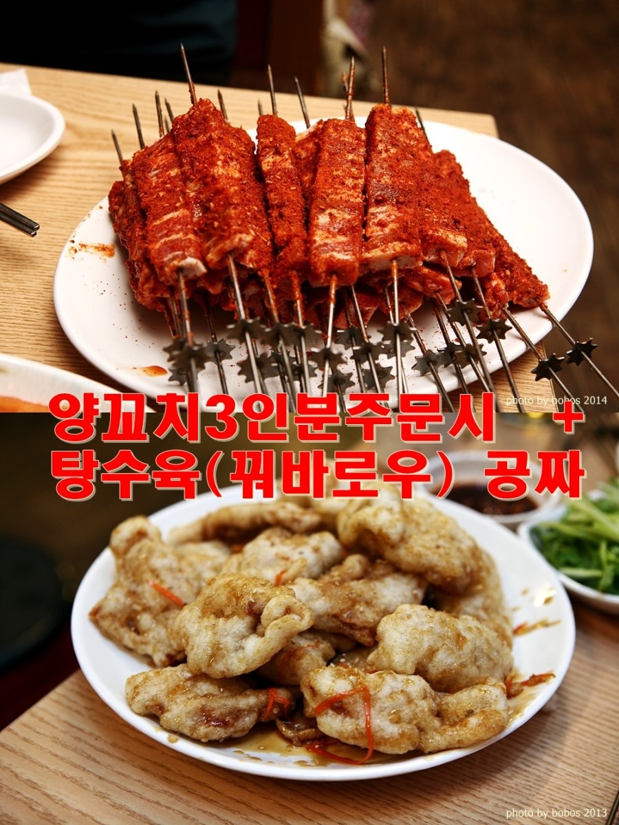 연변양꼬치 이미지