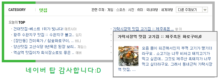 제주흑돈화로구이 이미지