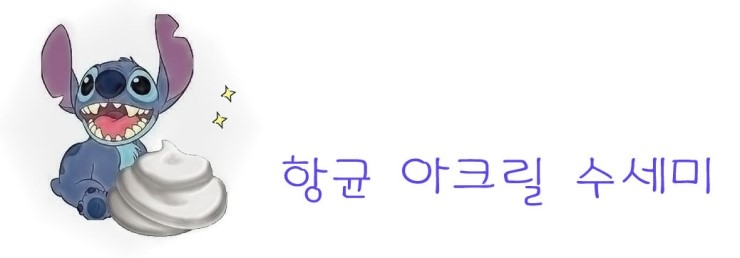 세인뜨개방 이미지
