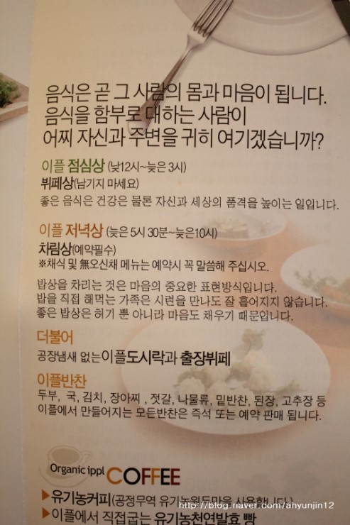 유기농뜨락 이미지