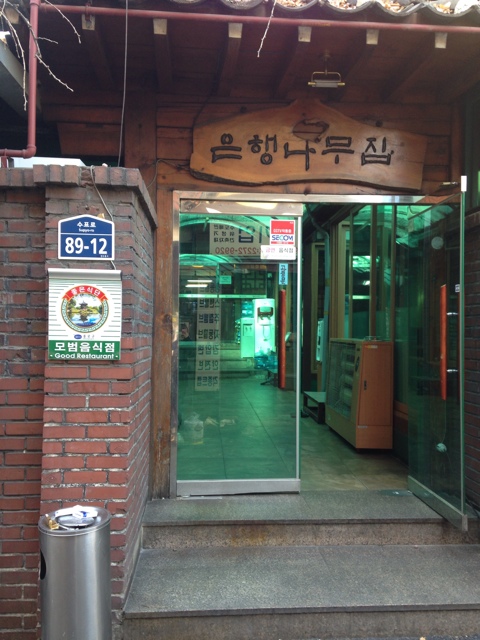 종로은행나무집 이미지