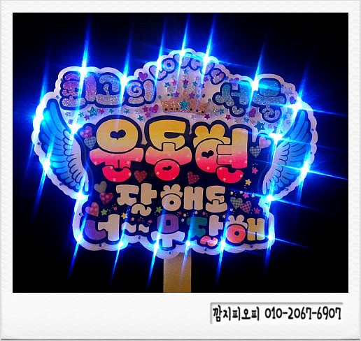 동현엘이디 이미지
