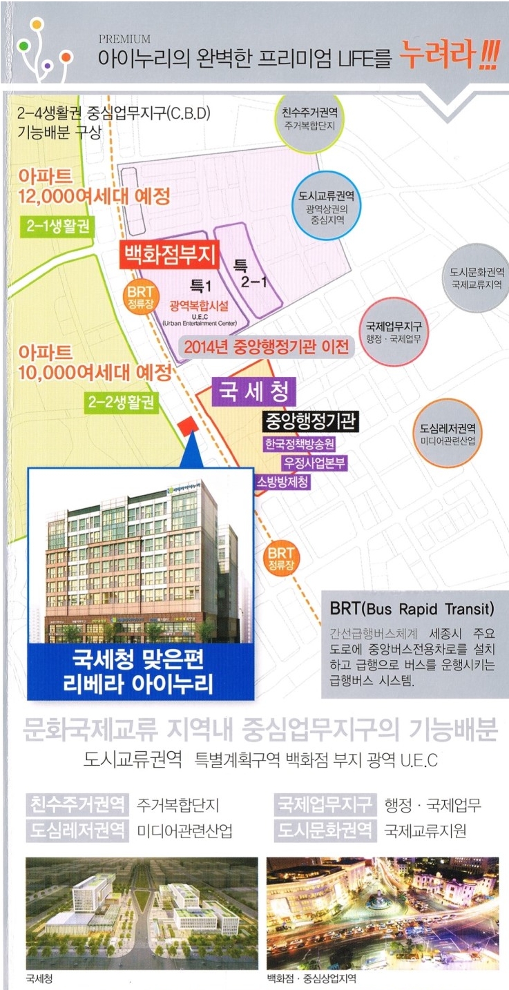 세종아이누리 이미지