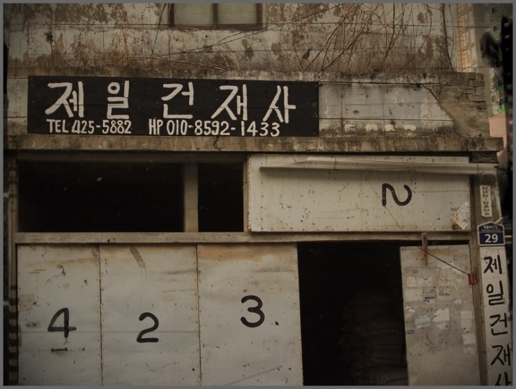 점빵 이미지