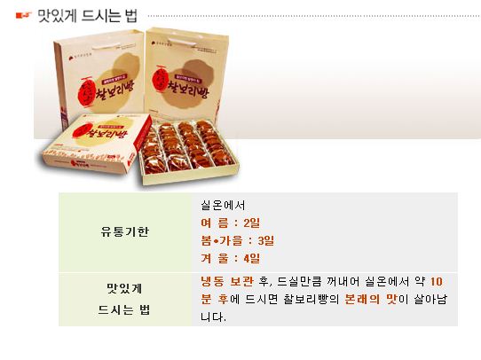 단석명가찰보리빵 이미지