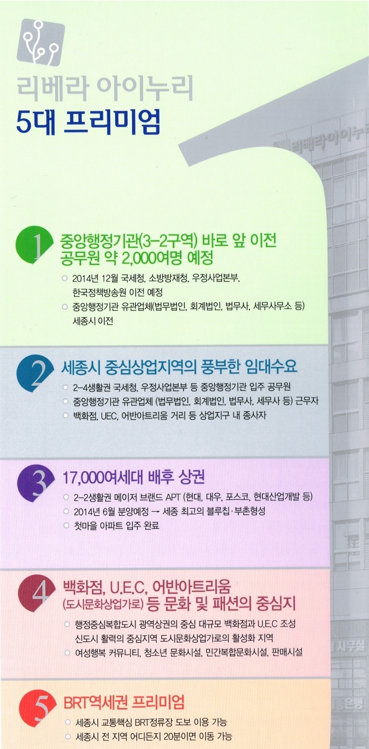 세종아이누리 이미지