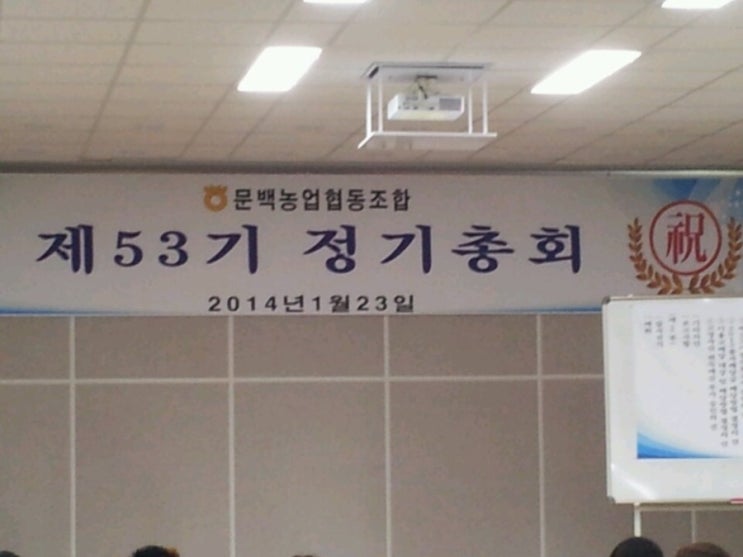 문백농업협동조합 이미지