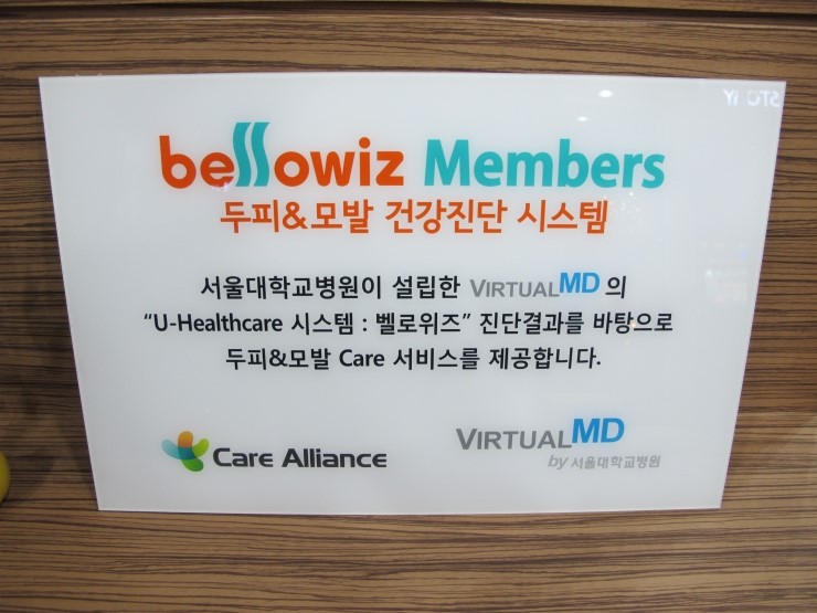위즈닥터스 이미지