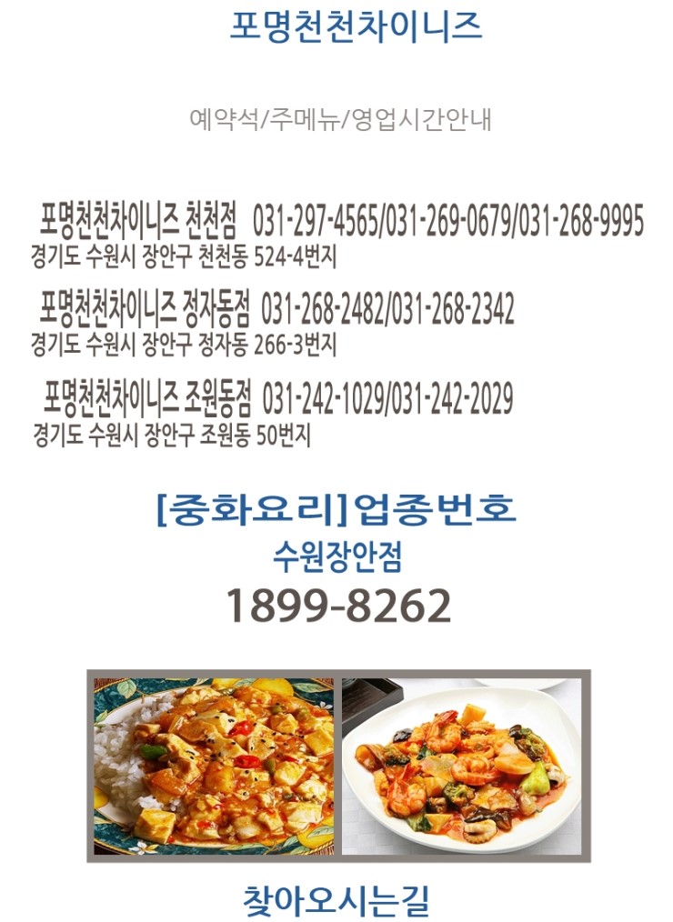 포명천천 이미지