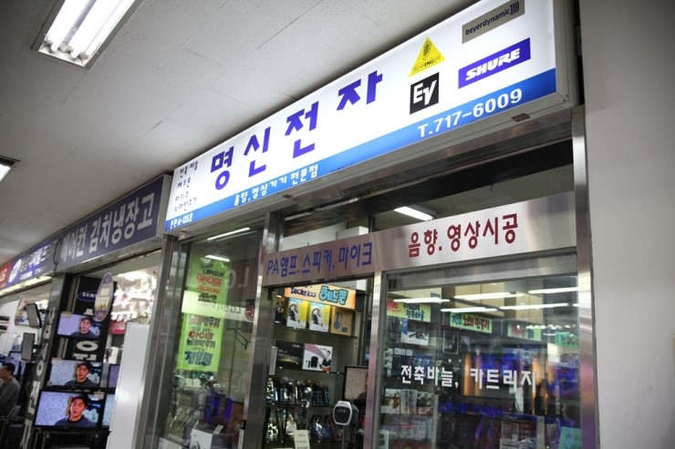 명신전자 이미지