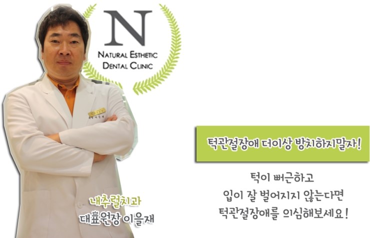 내츄럴발란스인천 이미지