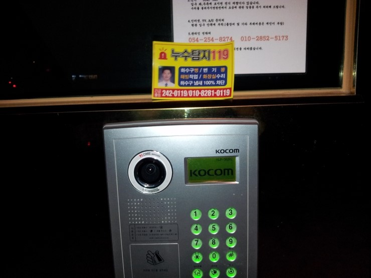 119원룸관리 이미지