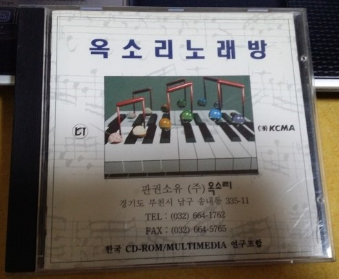 옥소리노래방 이미지