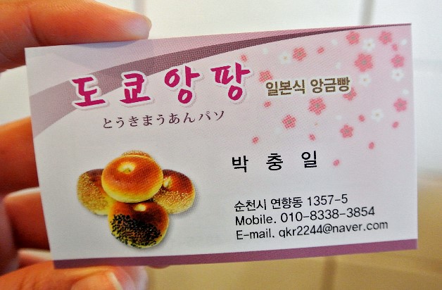 도쿄앙팡 이미지