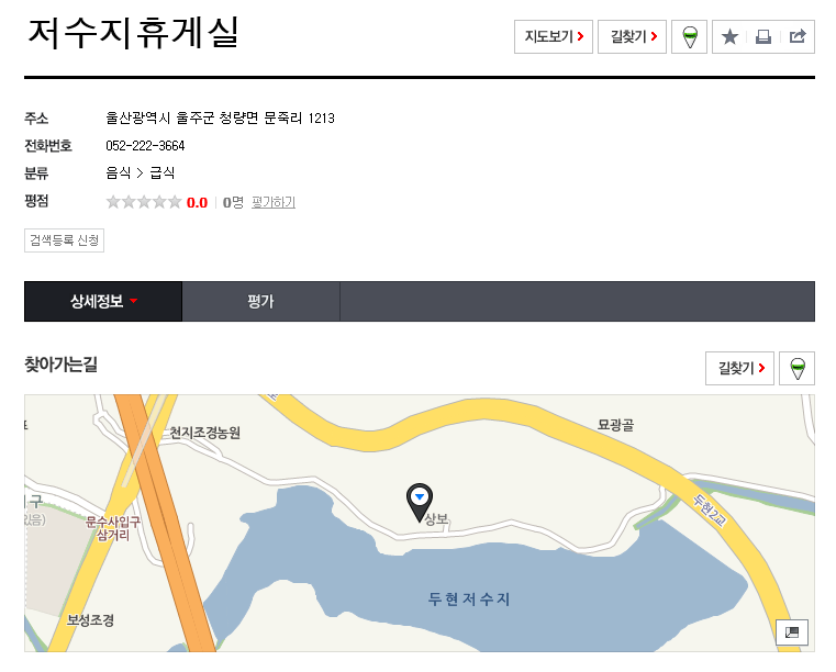 우정휴게실 이미지