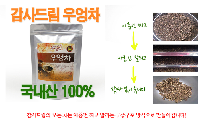 우리농산물e감사드림 이미지