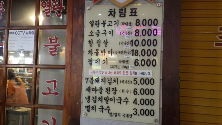 새마을밥집 이미지