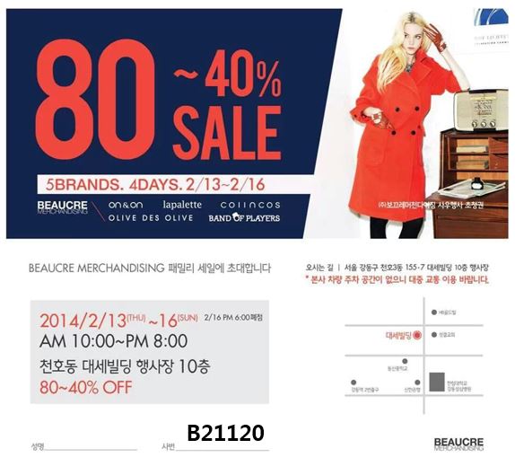 보끄레머천다이징온앤온 이미지
