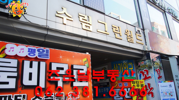 그린월드마트 이미지