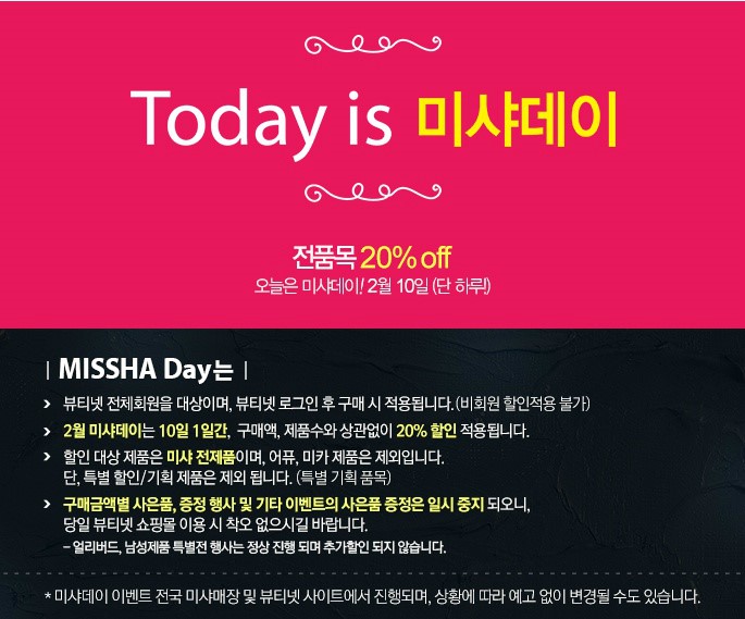 미샤롯데 이미지