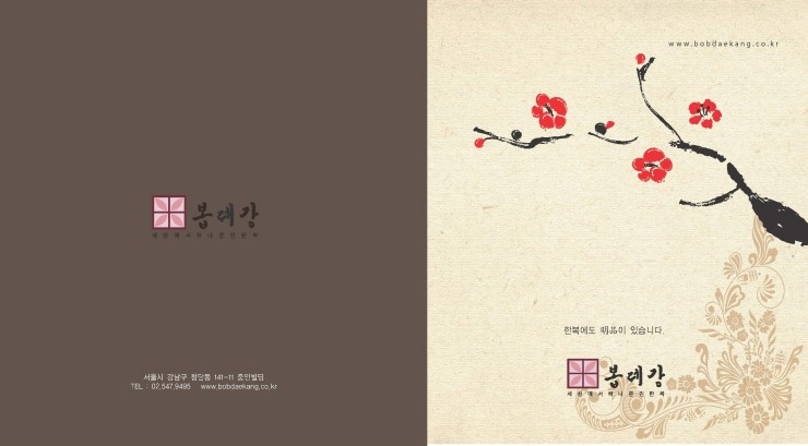 봅데강 이미지