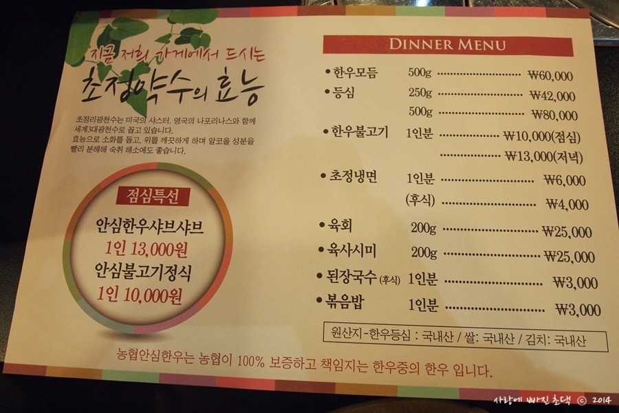 안심한우고덕역점 이미지