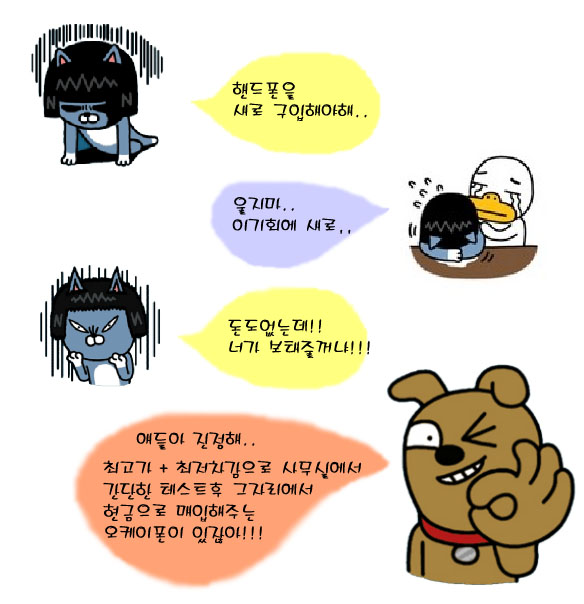 망치네중고폰 이미지
