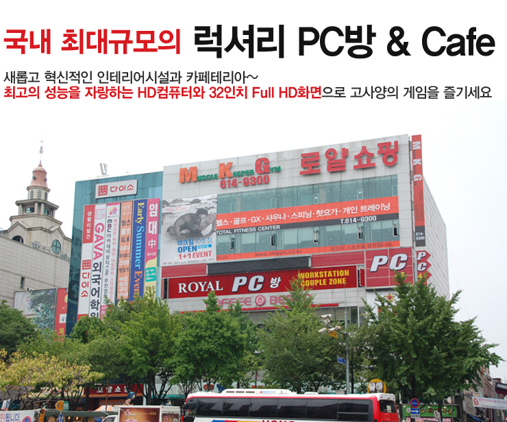럭셔리피씨방 이미지