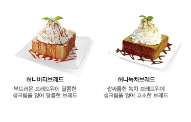 허니베이커리 이미지
