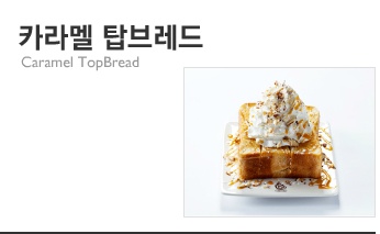 허니베이커리 이미지