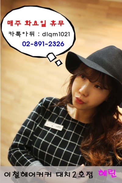 혜린미용실 이미지