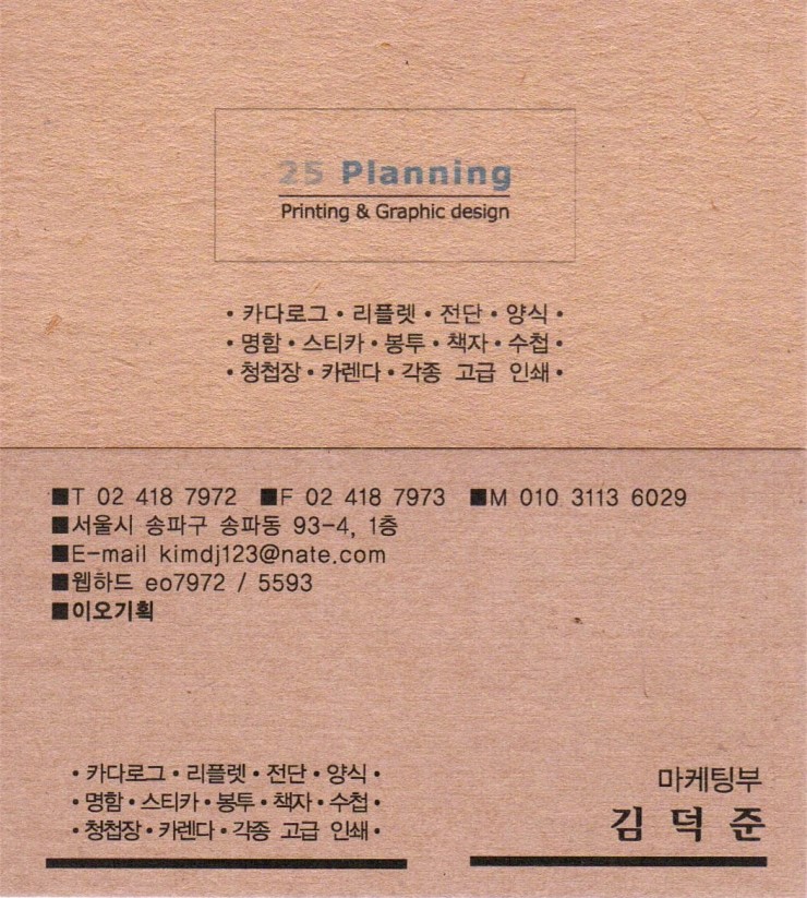 이오기획 이미지