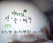 산들보리밥뷔페 이미지