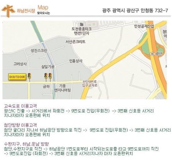 디아이아웃도어 이미지