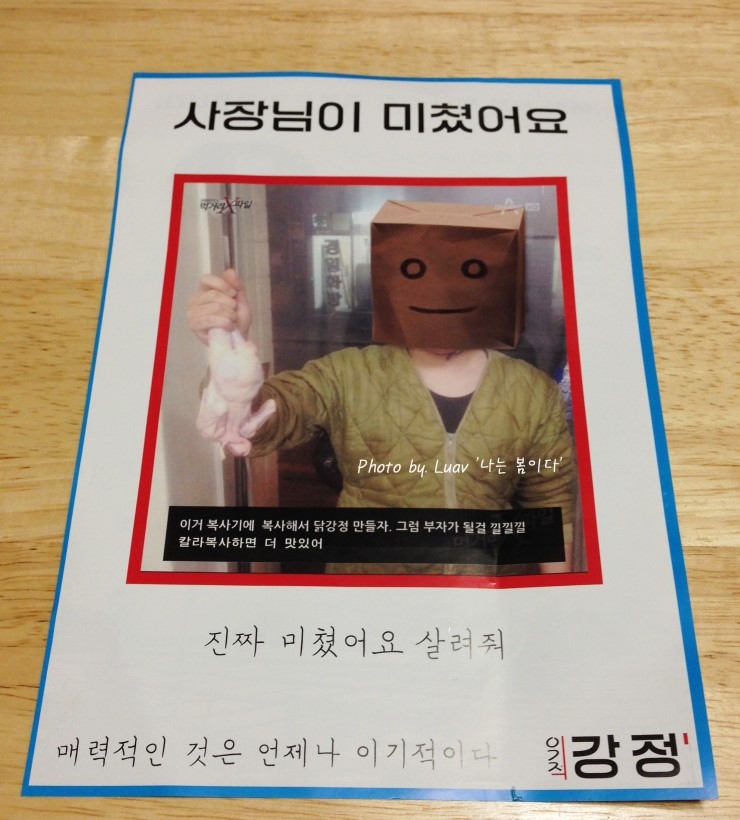 강정의 전설 이미지