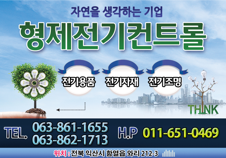 형제전기자재조명 이미지